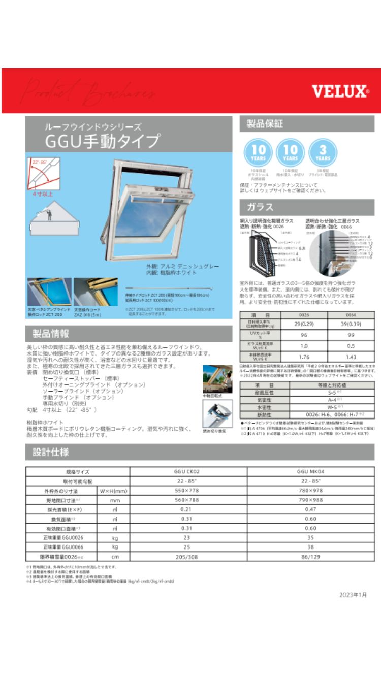 城東テクノ 高気密型天井点検口 在来軸組用 240×240 SPC-2424B